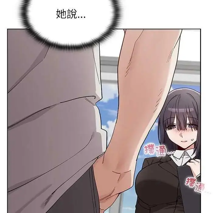 漫画《男以稀为贵》第10话第67张图