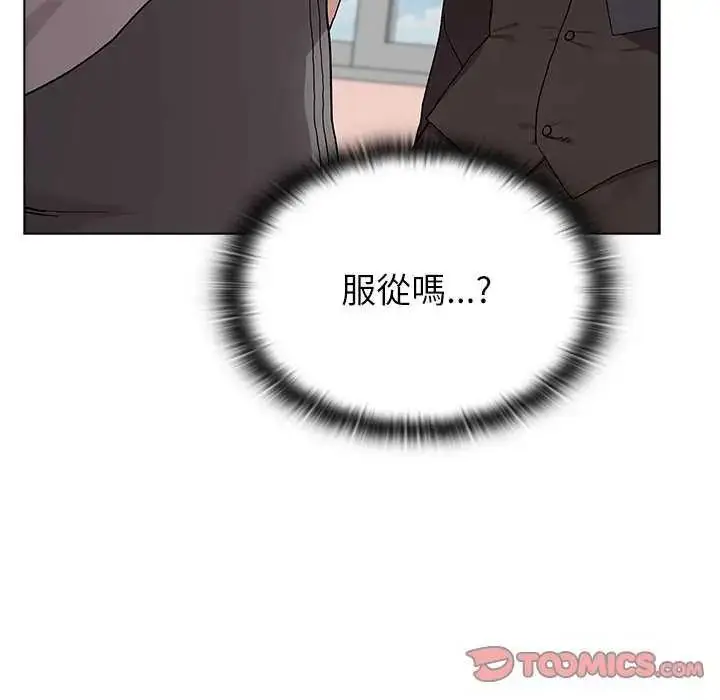 漫画《男以稀为贵》第10话第68张图