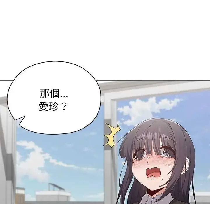 漫画《男以稀为贵》第10话第69张图