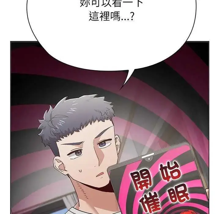 漫画《男以稀为贵》第10话第73张图