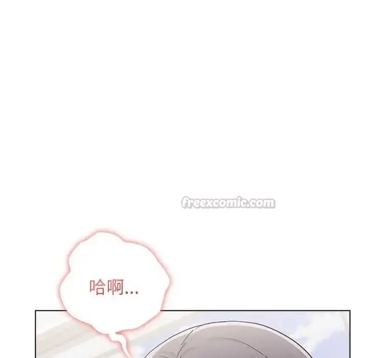 漫画《男以稀为贵》第10话第75张图
