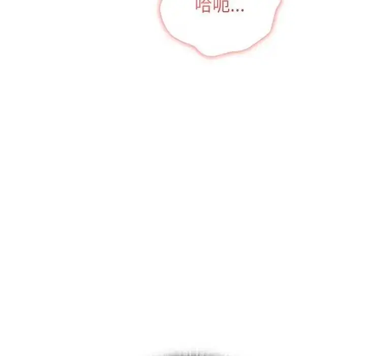 漫画《男以稀为贵》第10话第77张图
