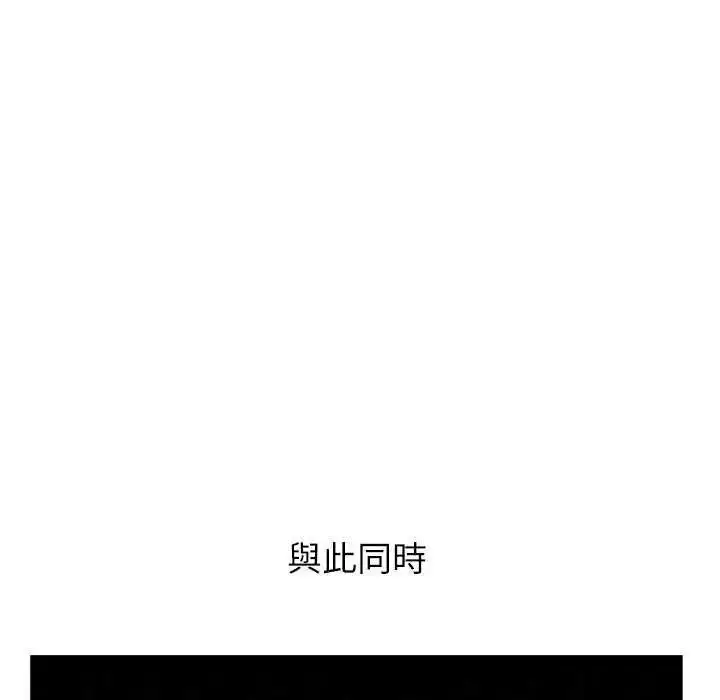 漫画《男以稀为贵》第10话第8张图