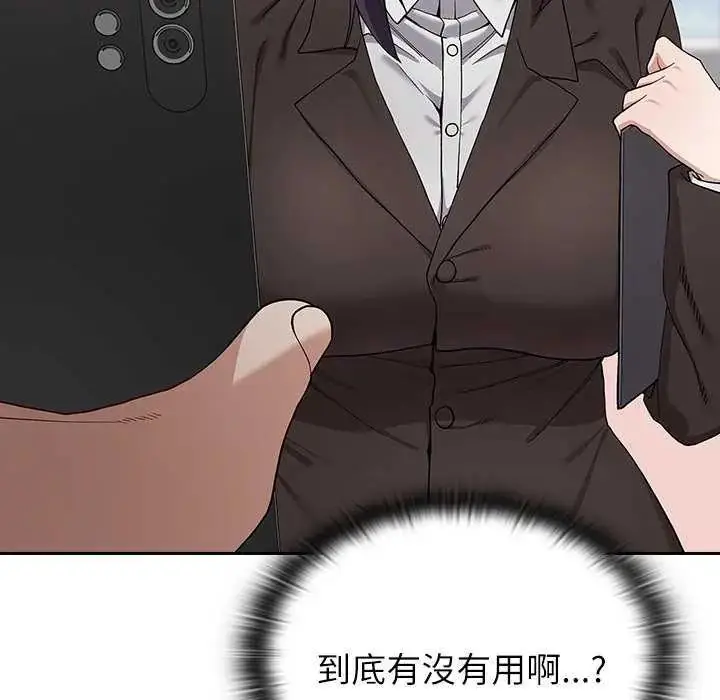 漫画《男以稀为贵》第10话第81张图