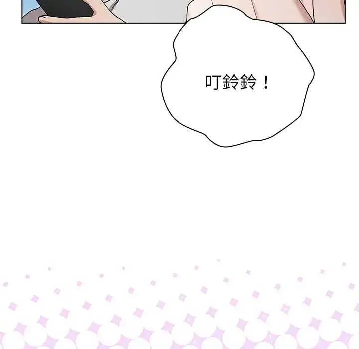 漫画《男以稀为贵》第10话第84张图