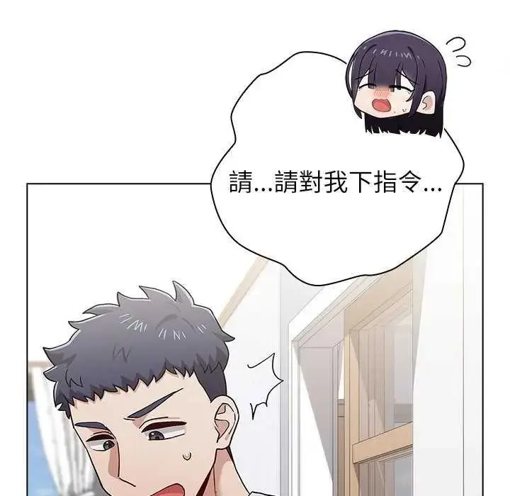 漫画《男以稀为贵》第10话第88张图