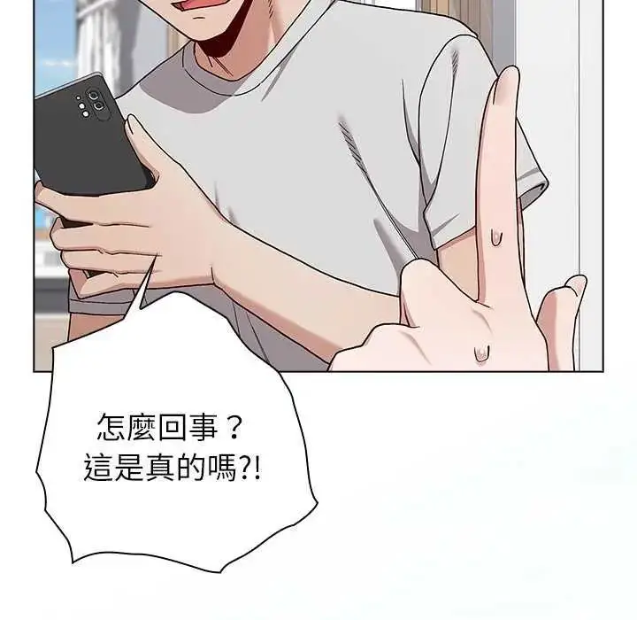 漫画《男以稀为贵》第10话第89张图