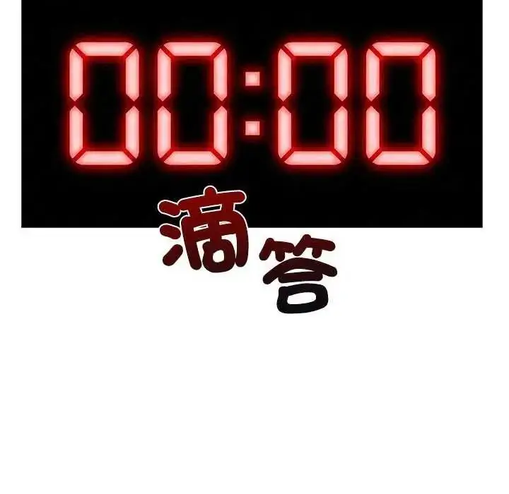 漫画《男以稀为贵》第10话第9张图