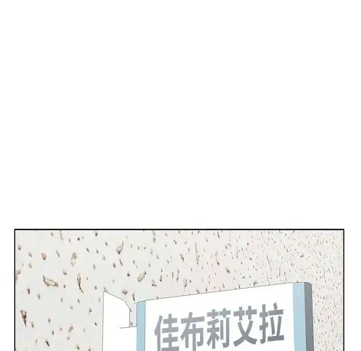 漫画《男以稀为贵》第10话第92张图