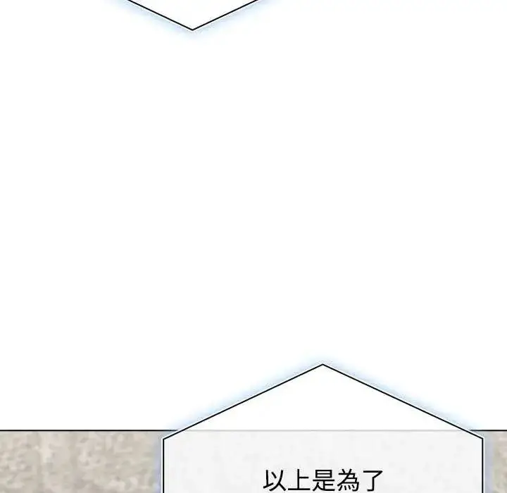 漫画《男以稀为贵》第10话第99张图