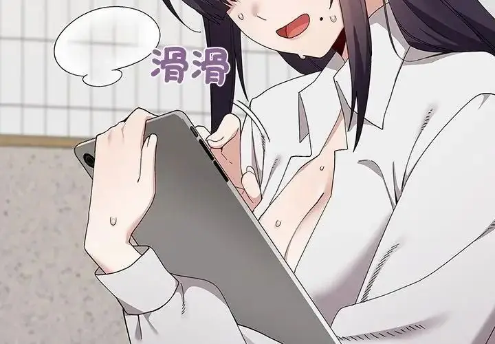 漫画《男以稀为贵》第18话第101张图
