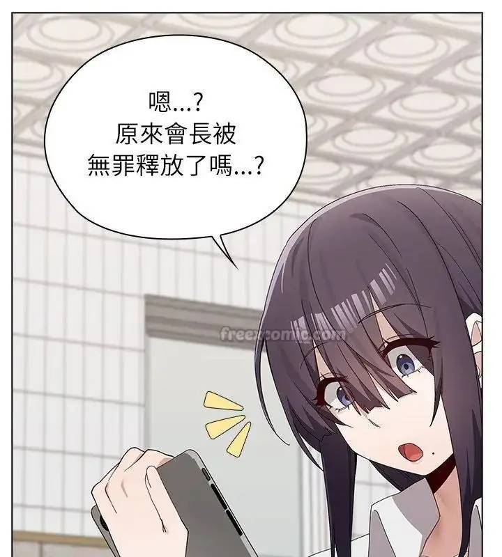 漫画《男以稀为贵》第18话第105张图