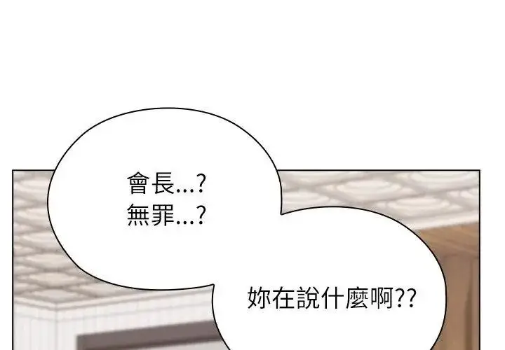 漫画《男以稀为贵》第18话第107张图