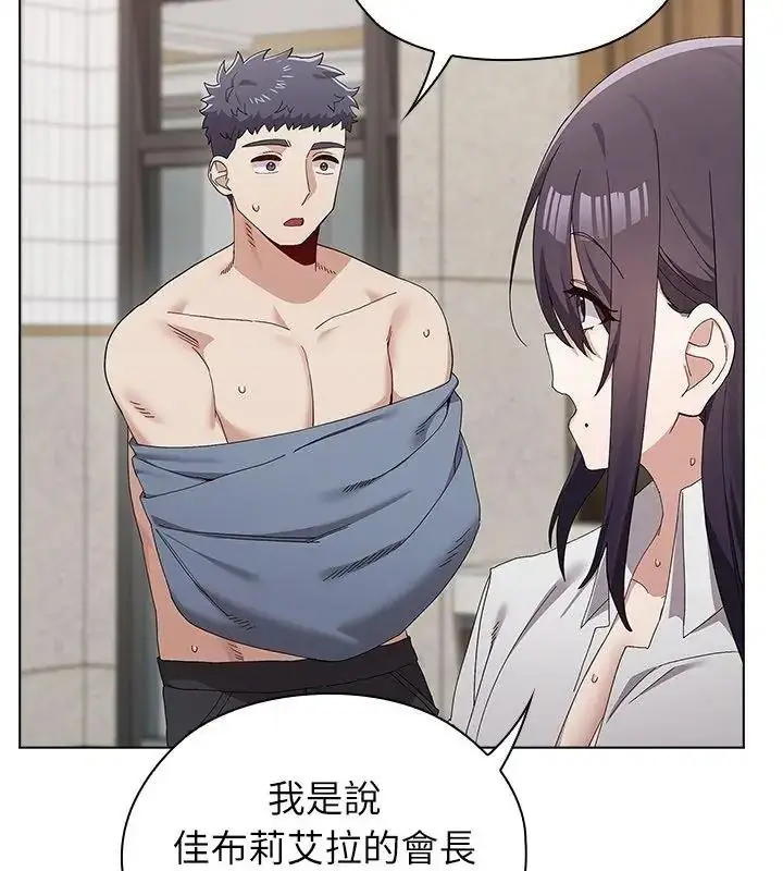 漫画《男以稀为贵》第18话第108张图