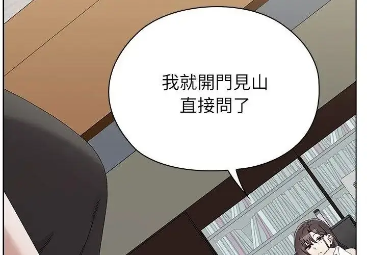漫画《男以稀为贵》第18话第11张图