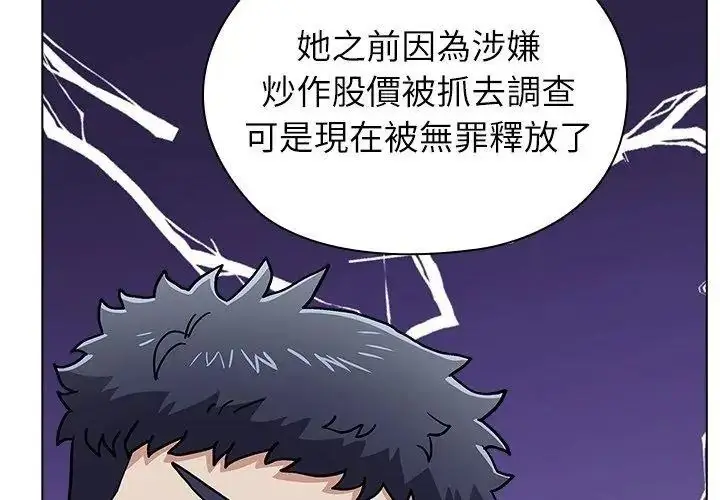 漫画《男以稀为贵》第18话第110张图
