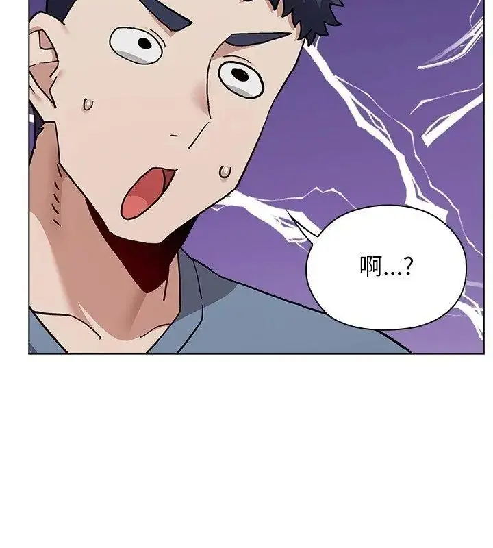 漫画《男以稀为贵》第18话第111张图