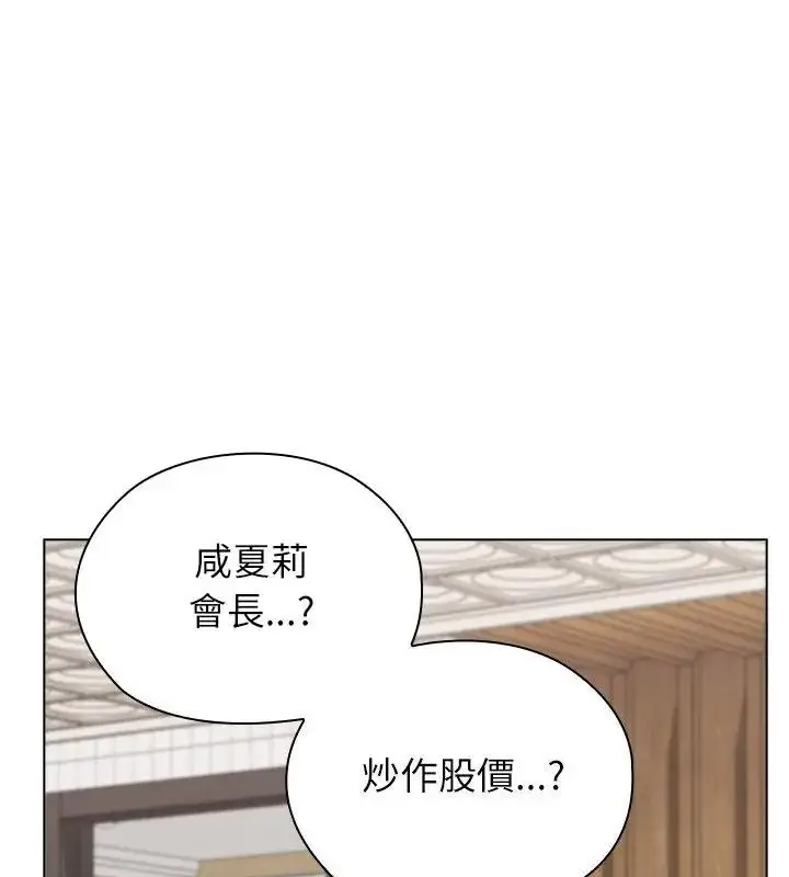 漫画《男以稀为贵》第18话第112张图