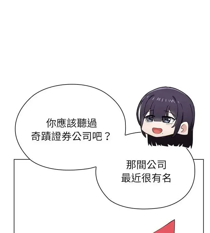 漫画《男以稀为贵》第18话第115张图