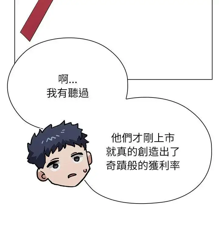 漫画《男以稀为贵》第18话第117张图