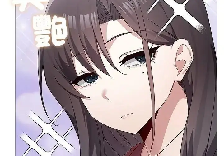 漫画《男以稀为贵》第18话第119张图