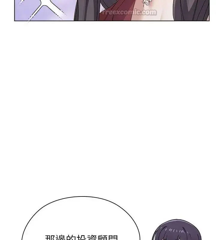 漫画《男以稀为贵》第18话第120张图