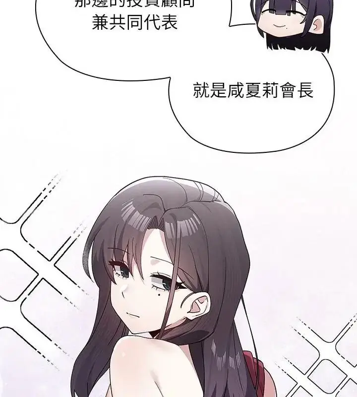 漫画《男以稀为贵》第18话第121张图