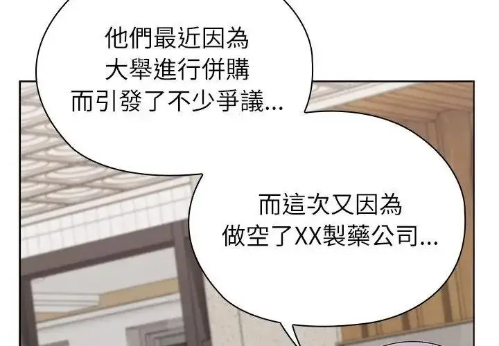 漫画《男以稀为贵》第18话第125张图