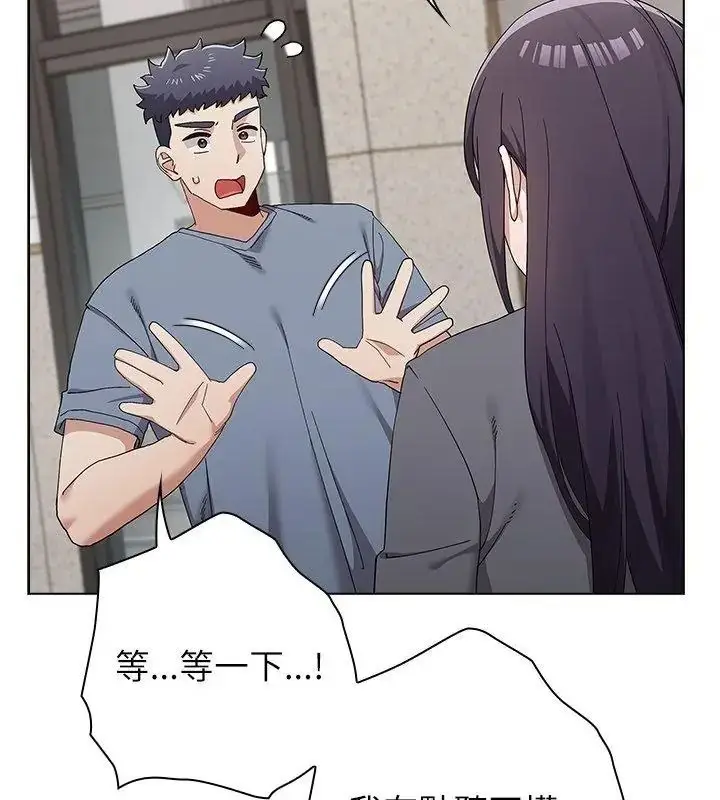 漫画《男以稀为贵》第18话第126张图