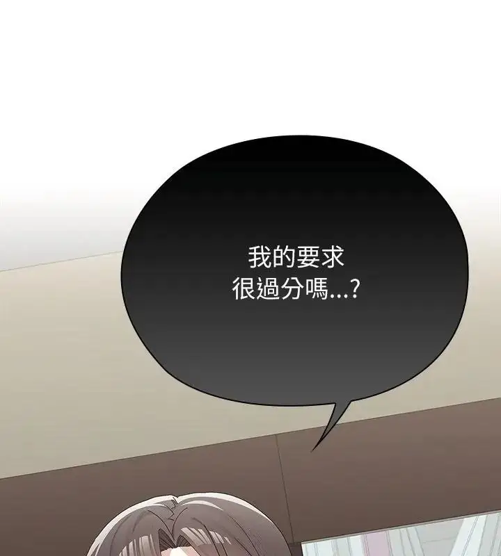 漫画《男以稀为贵》第18话第13张图
