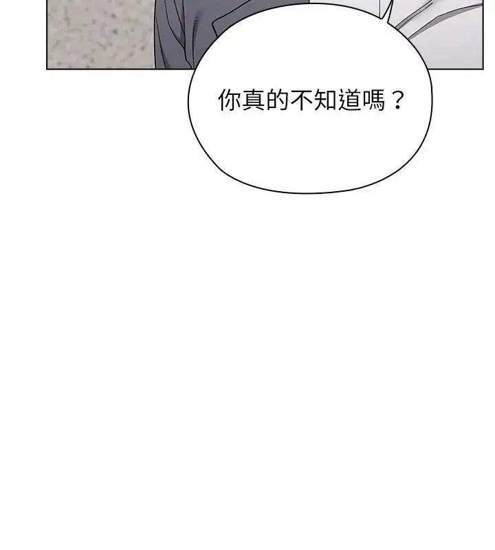 漫画《男以稀为贵》第18话第130张图