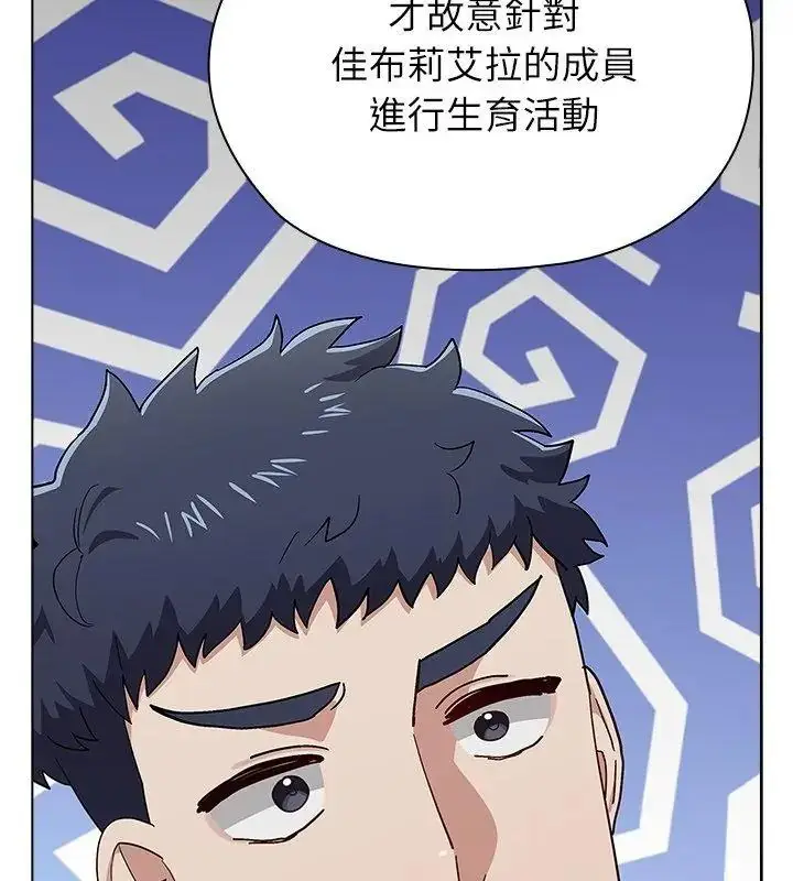 漫画《男以稀为贵》第18话第132张图