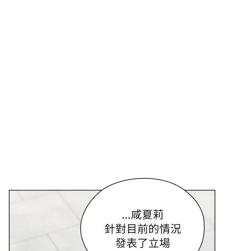 漫画《男以稀为贵》第18话第136张图