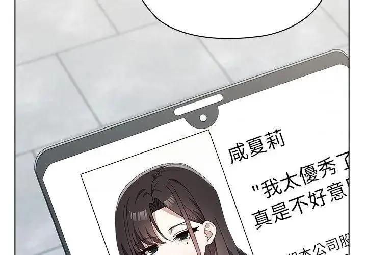 漫画《男以稀为贵》第18话第137张图