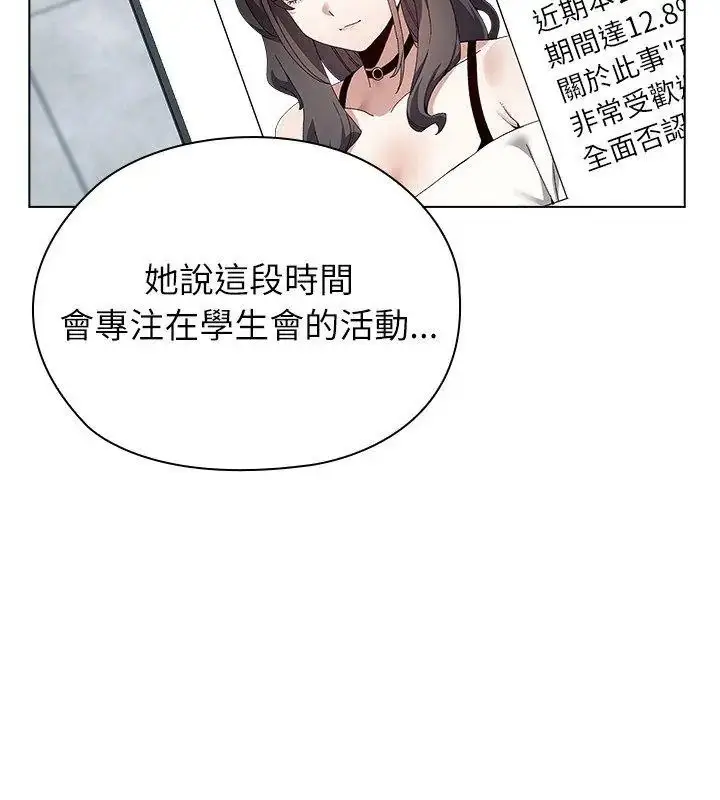 漫画《男以稀为贵》第18话第138张图
