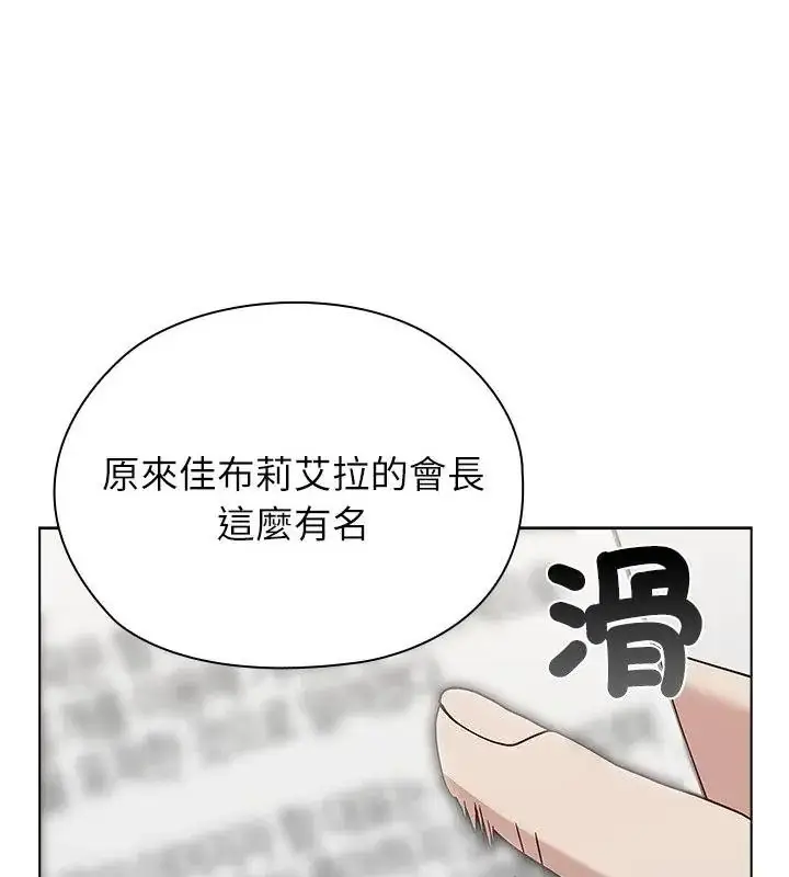 漫画《男以稀为贵》第18话第142张图