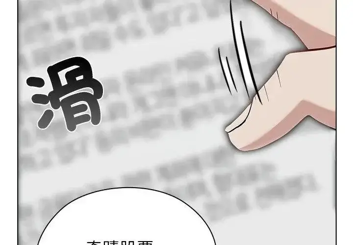 漫画《男以稀为贵》第18话第143张图