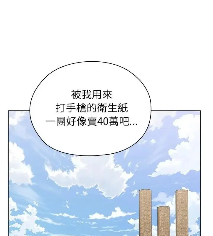 漫画《男以稀为贵》第18话第145张图