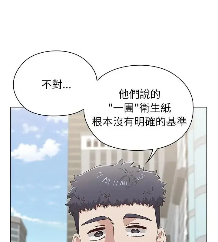 漫画《男以稀为贵》第18话第148张图