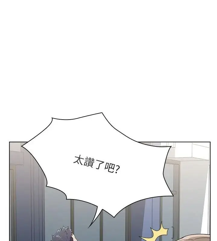 漫画《男以稀为贵》第18话第153张图