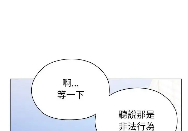 漫画《男以稀为贵》第18话第155张图