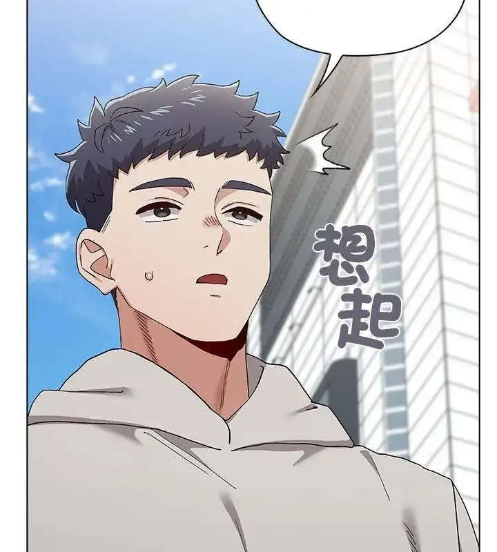 漫画《男以稀为贵》第18话第156张图