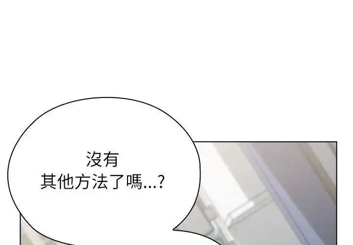 漫画《男以稀为贵》第18话第158张图