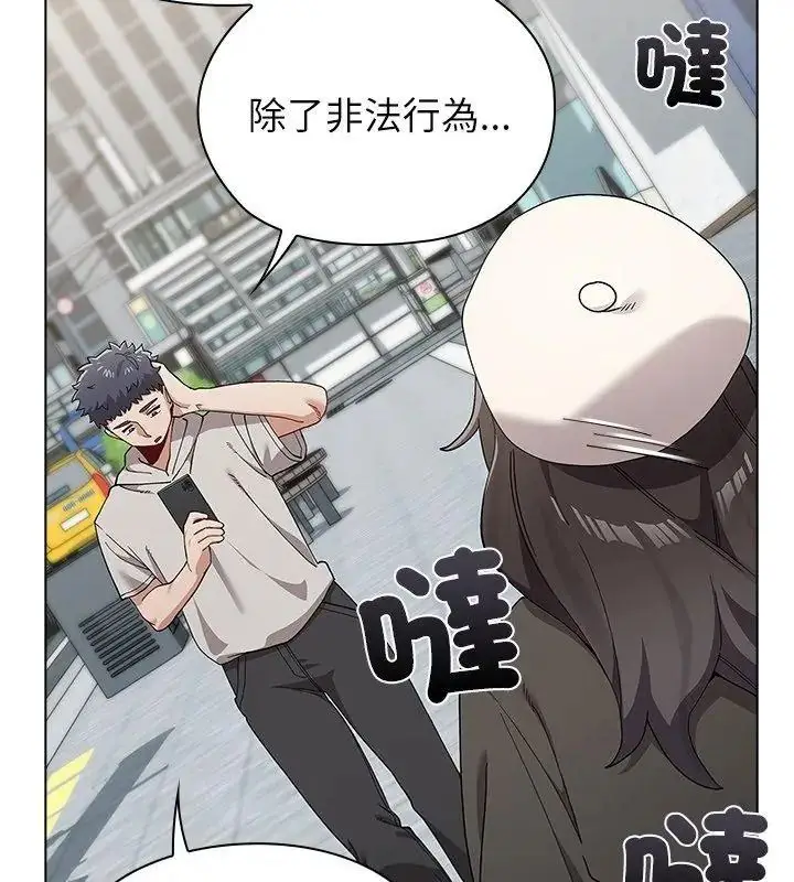 漫画《男以稀为贵》第18话第159张图