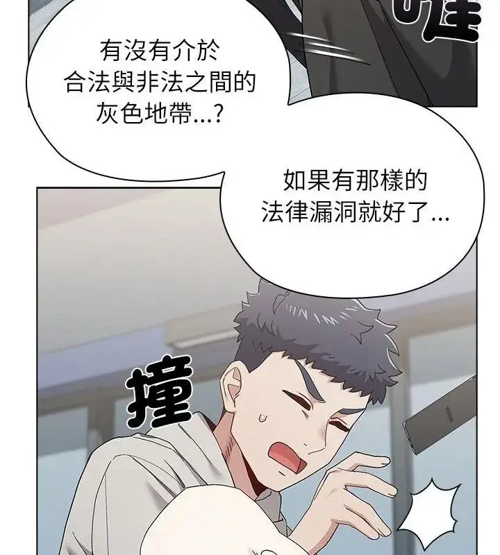 漫画《男以稀为贵》第18话第160张图