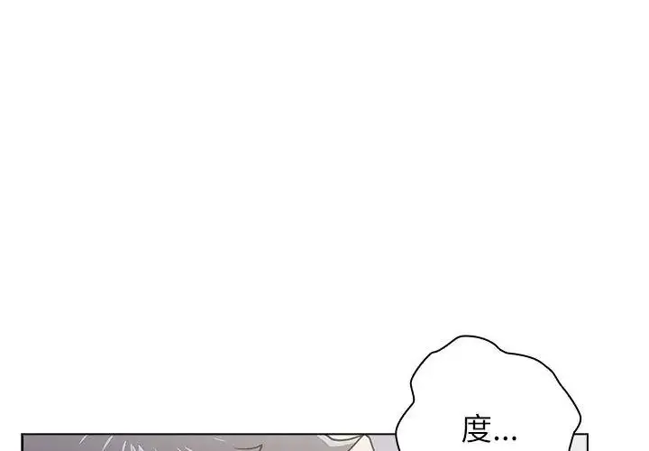 漫画《男以稀为贵》第18话第167张图