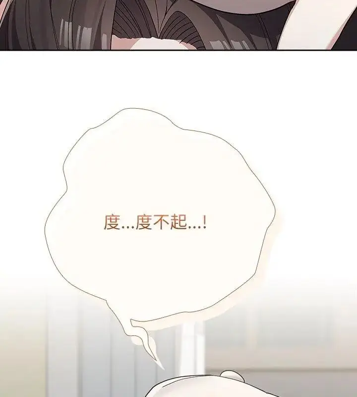 漫画《男以稀为贵》第18话第171张图