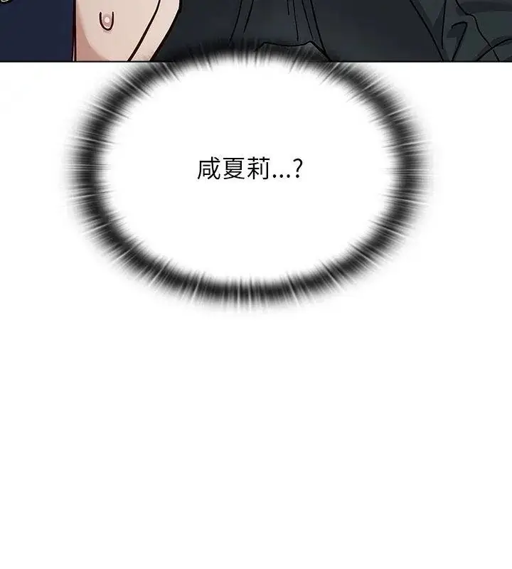 漫画《男以稀为贵》第18话第174张图