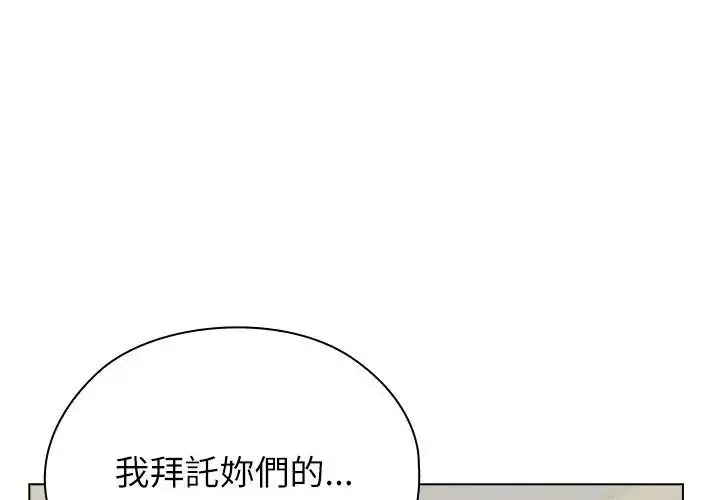 漫画《男以稀为贵》第18话第20张图