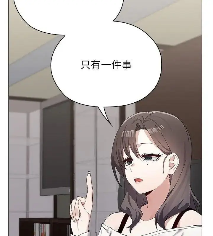 漫画《男以稀为贵》第18话第21张图